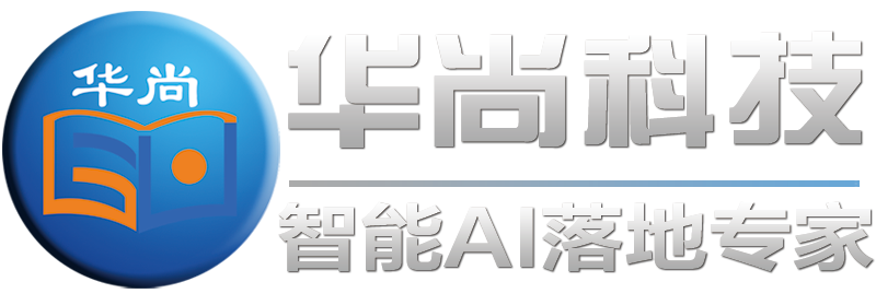 四川华尚聚盛科技有限公司